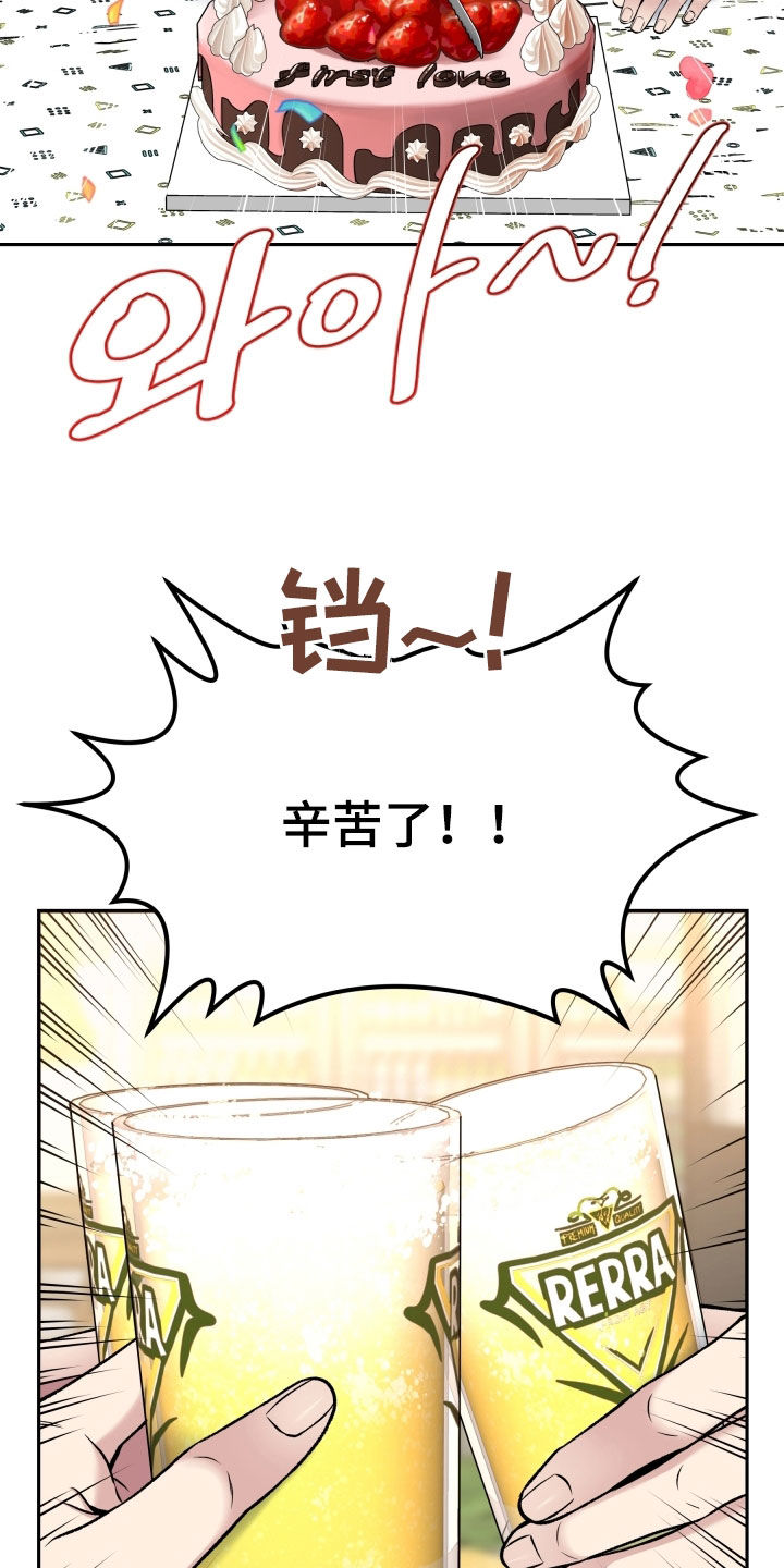 死亡不是我的解脱漫画别名漫画,第74章：庆功宴2图