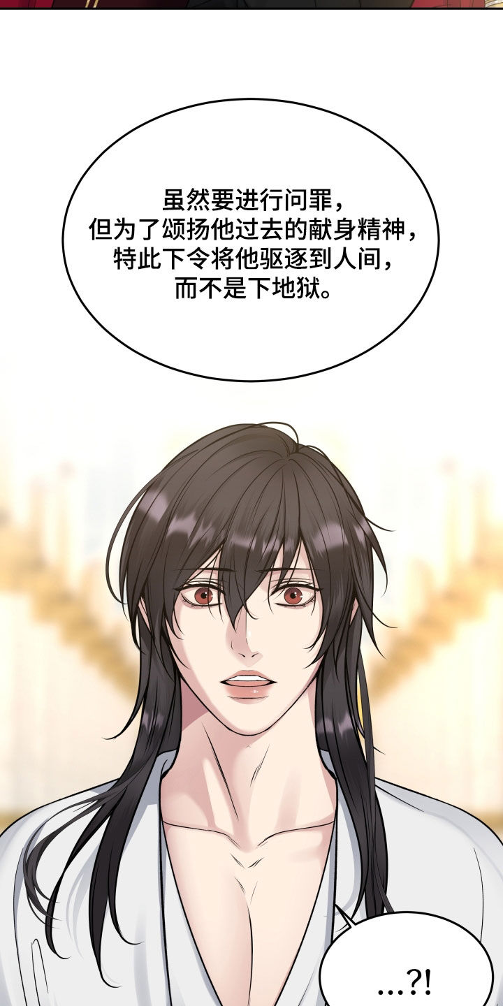 死亡不是我的解脱漫画,第67章：判决5图