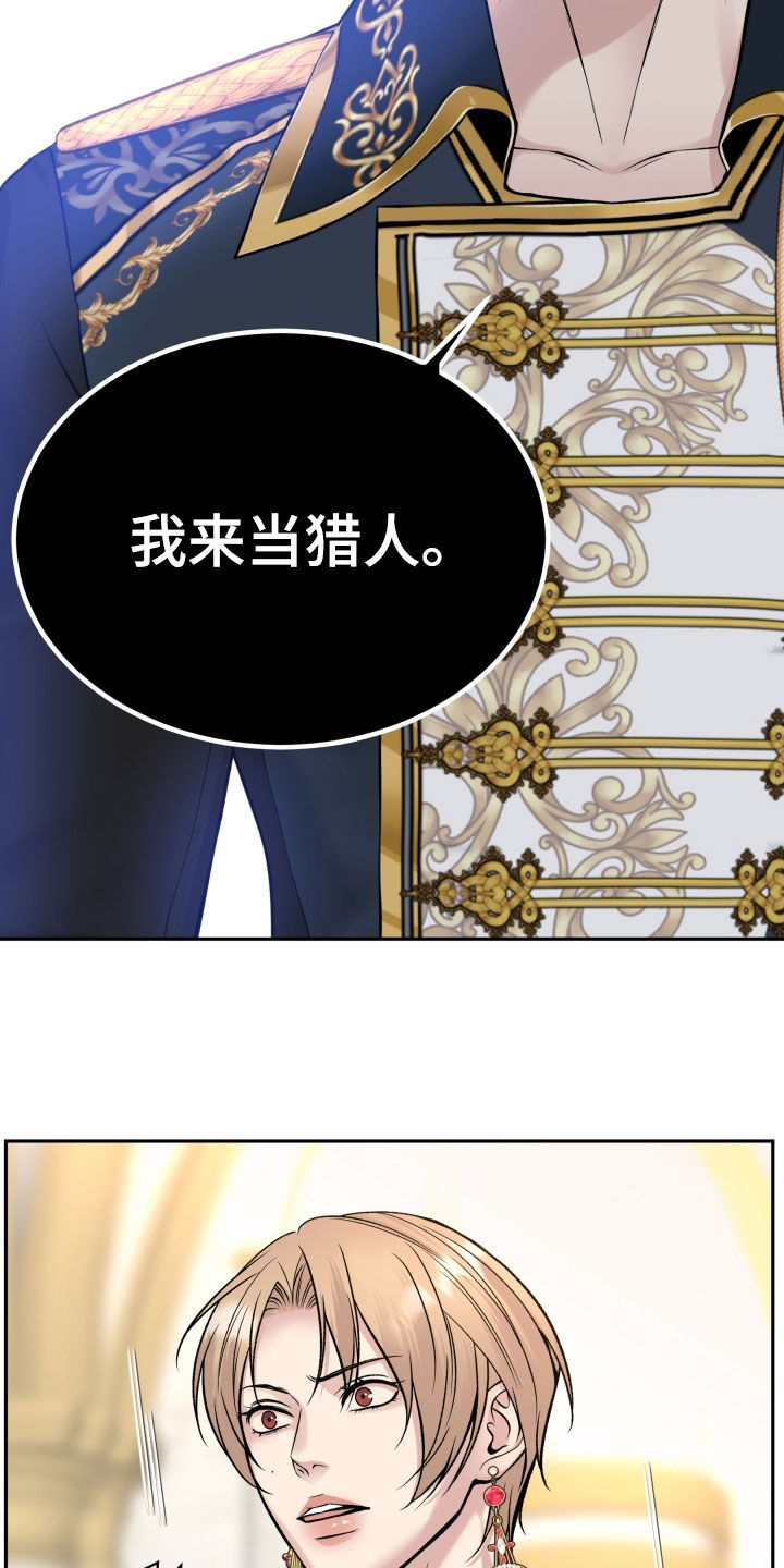 死亡不是我的解脱漫画,第67章：判决3图