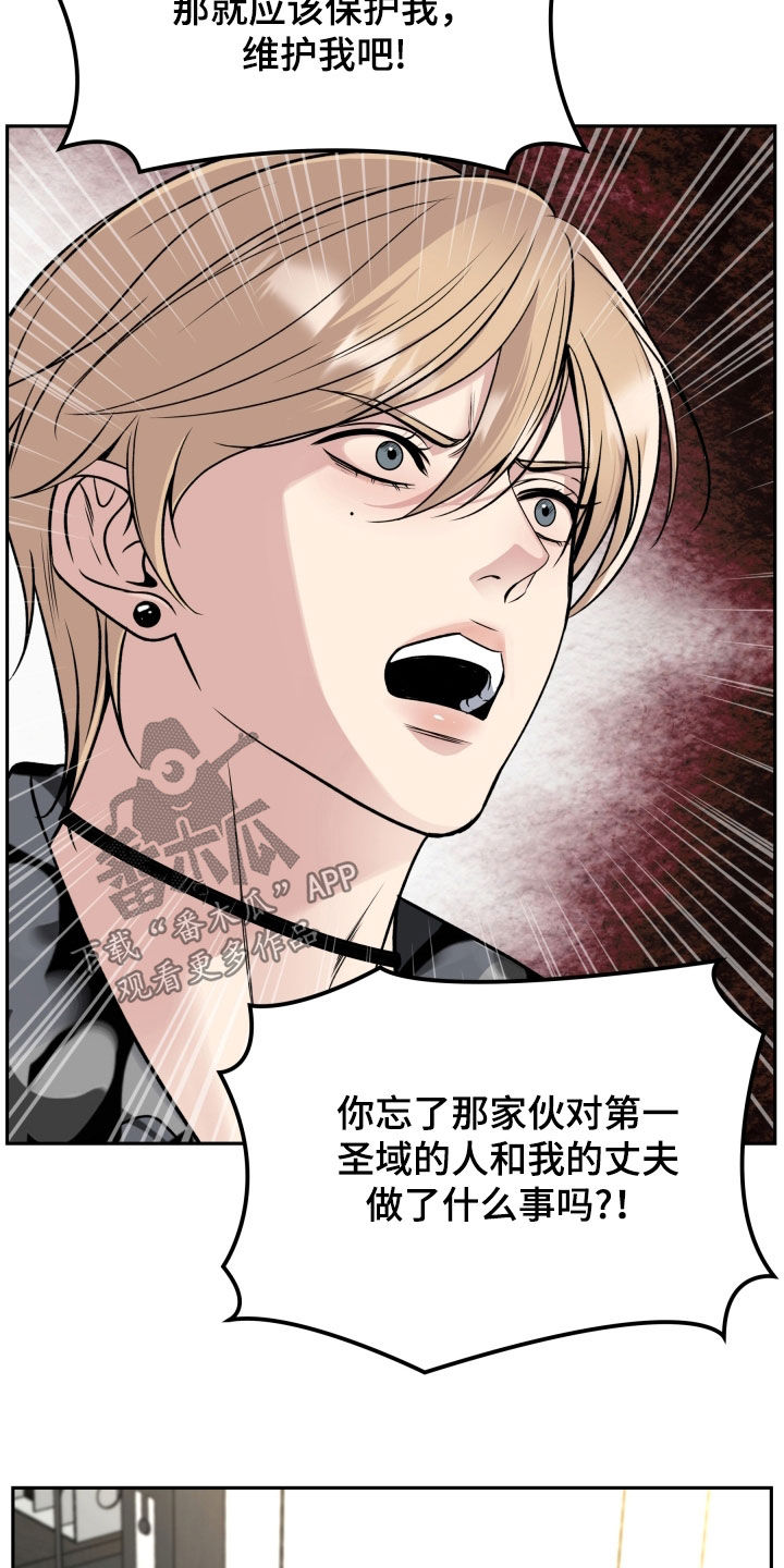 死亡不是我的解脱漫画,第64章：叛徒的儿子1图