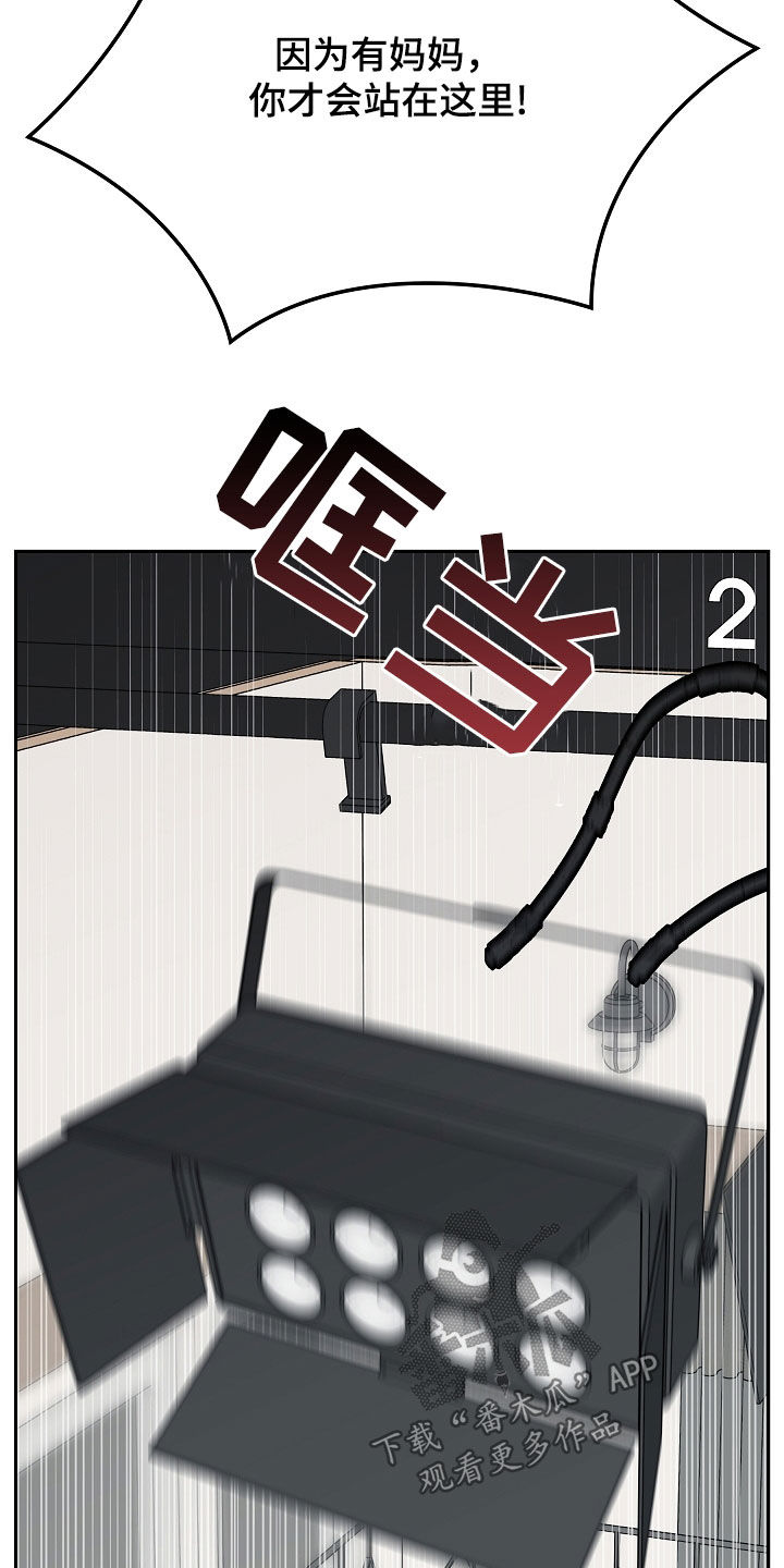 死亡不是我的解脱漫画,第71章：危险预知2图