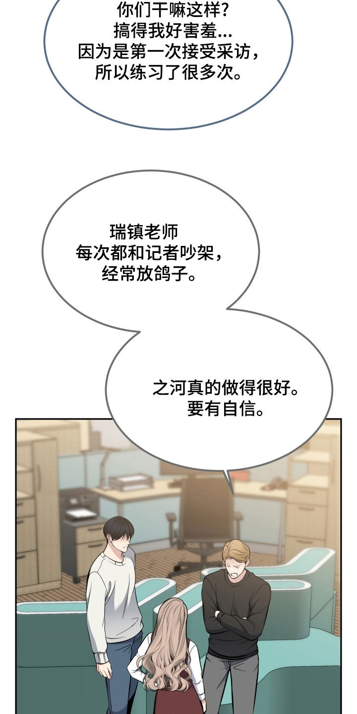 死亡不是我的解脱漫画别名漫画,第72章：大获成功3图