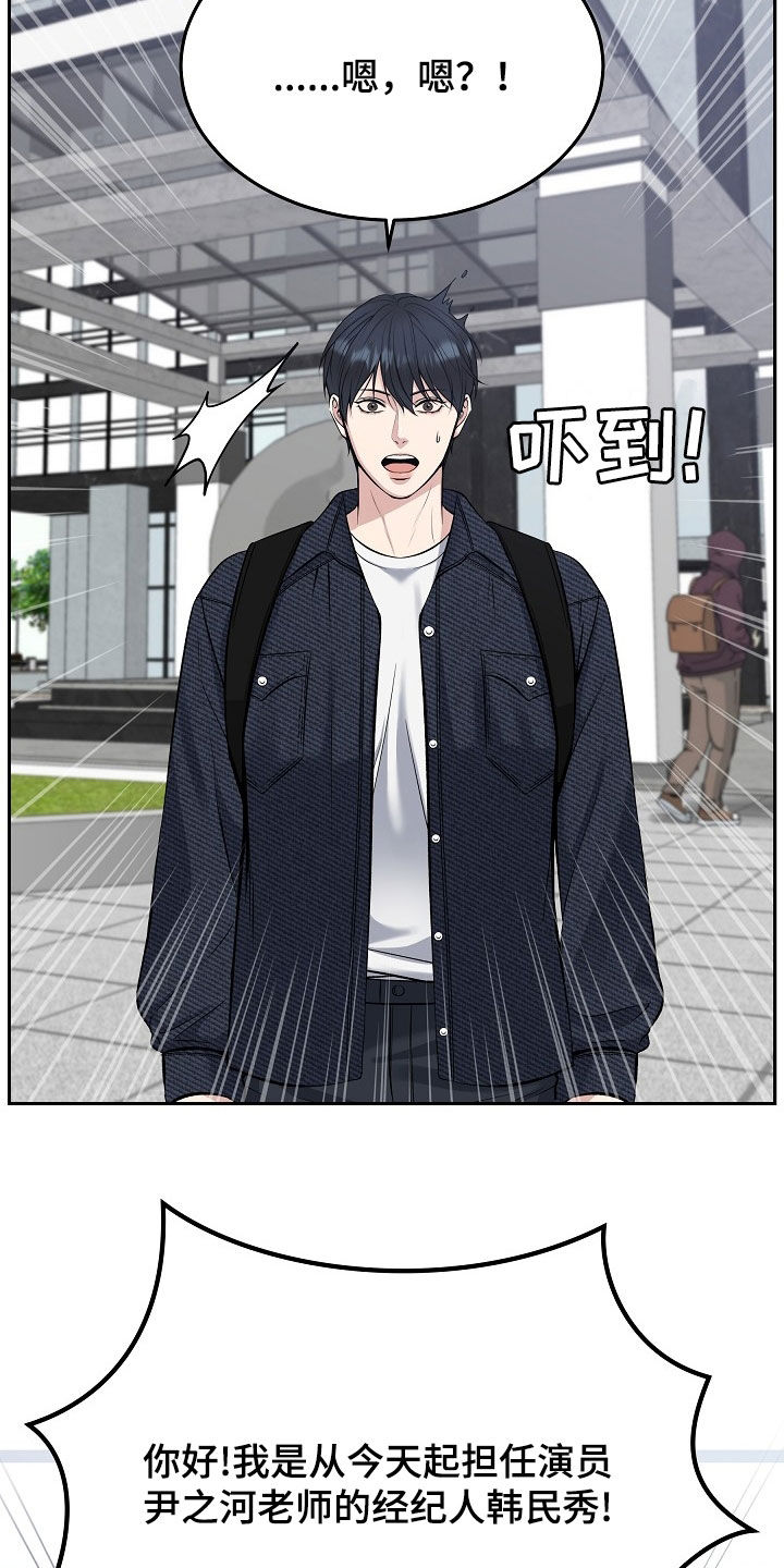 死亡不是我的解脱漫画,第69章：经纪人3图