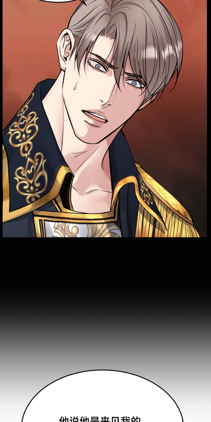 死亡不是我的解脱漫画,第65章：全都是我的错5图