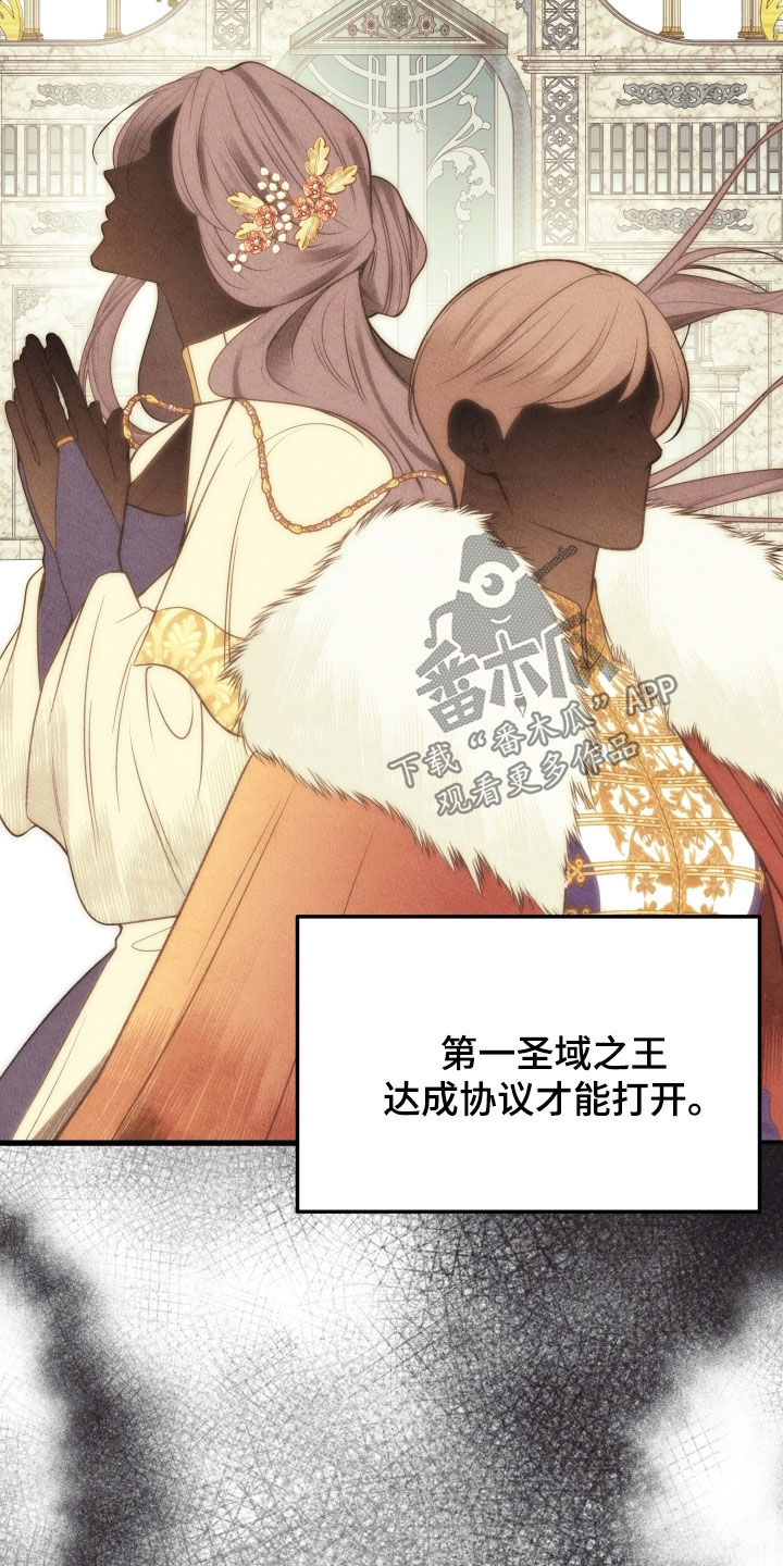 死亡不是我的解脱免费漫画在线观看漫画,第64章：叛徒的儿子2图