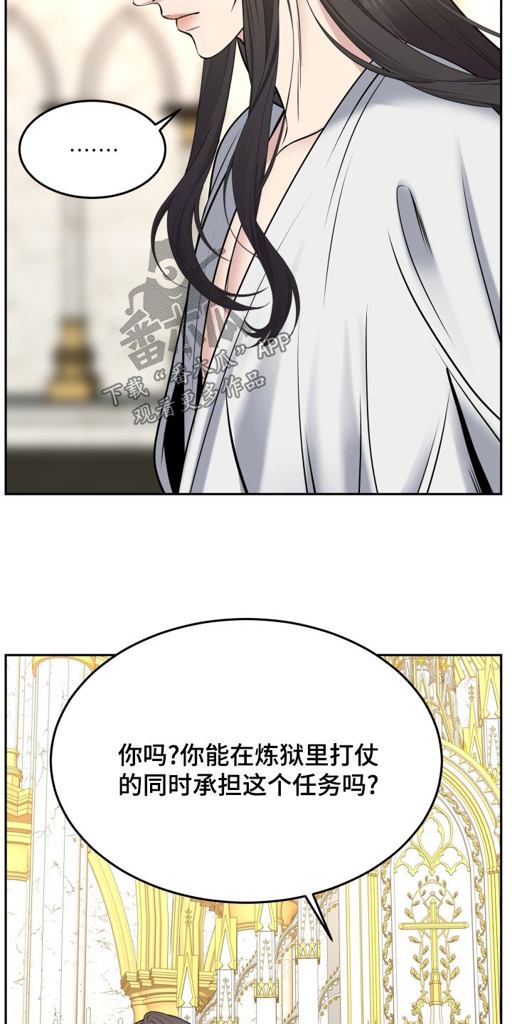 死亡不是我的解脱漫画,第67章：判决5图