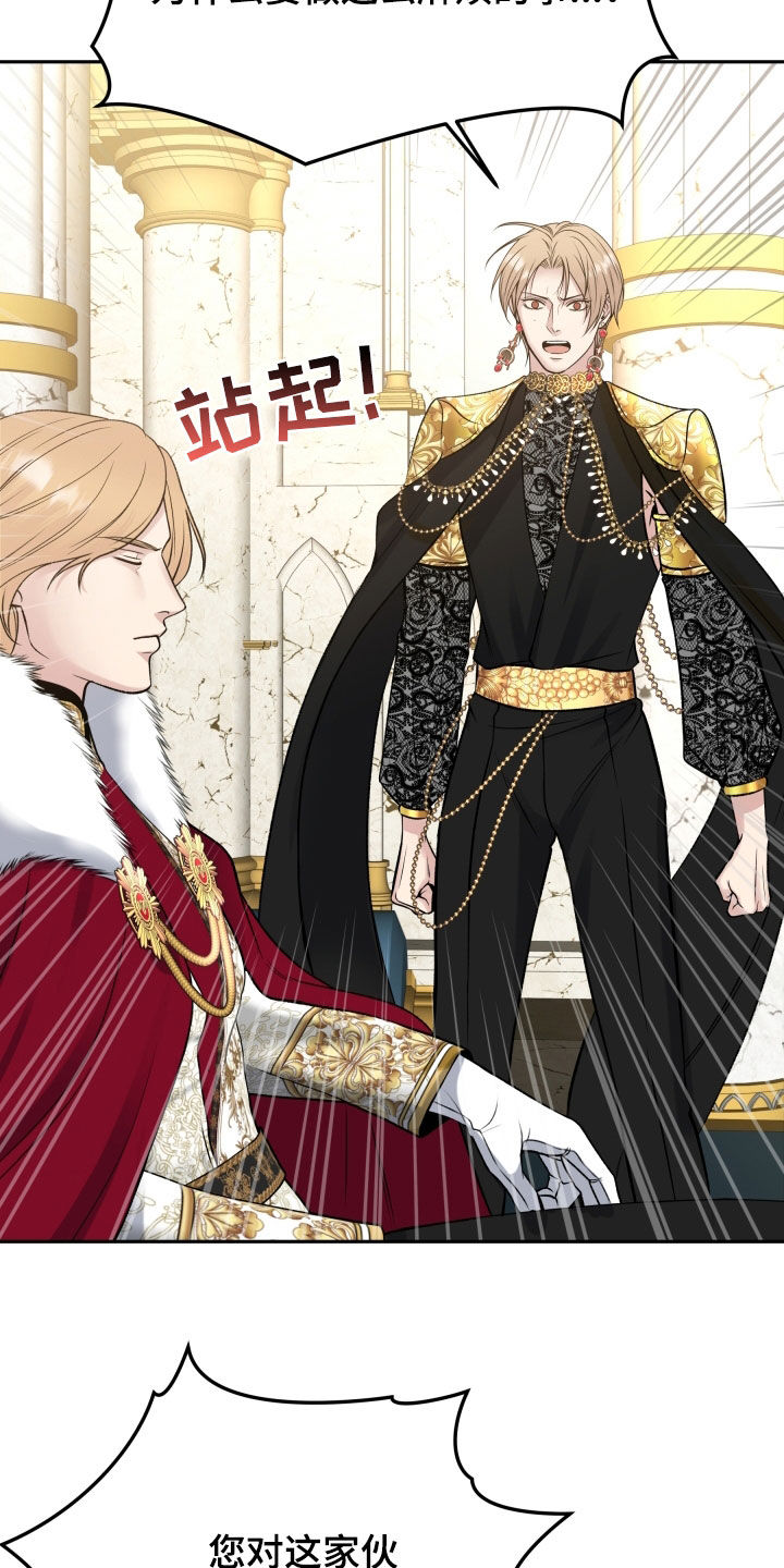 死亡不是我的解脱漫画,第67章：判决1图