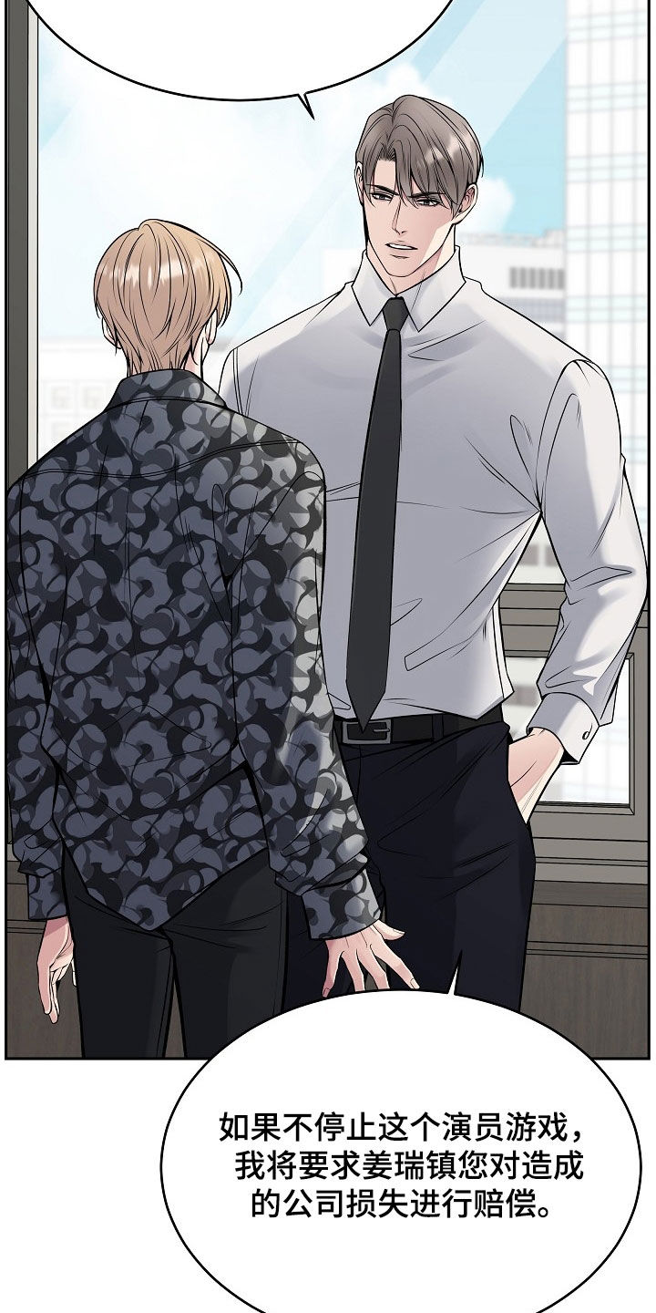 死亡不是我的解脱漫画全集漫画,第68章：不要走1图