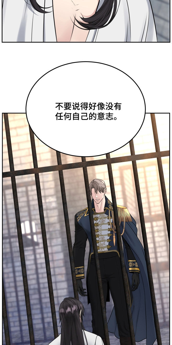 死亡不是我的解脱漫画,第67章：判决5图