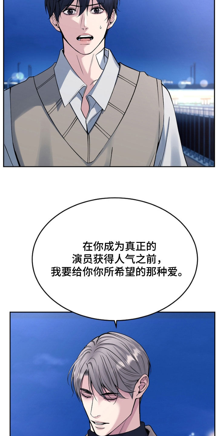 死亡不是我的解脱漫画,第62章：给你想要的爱4图