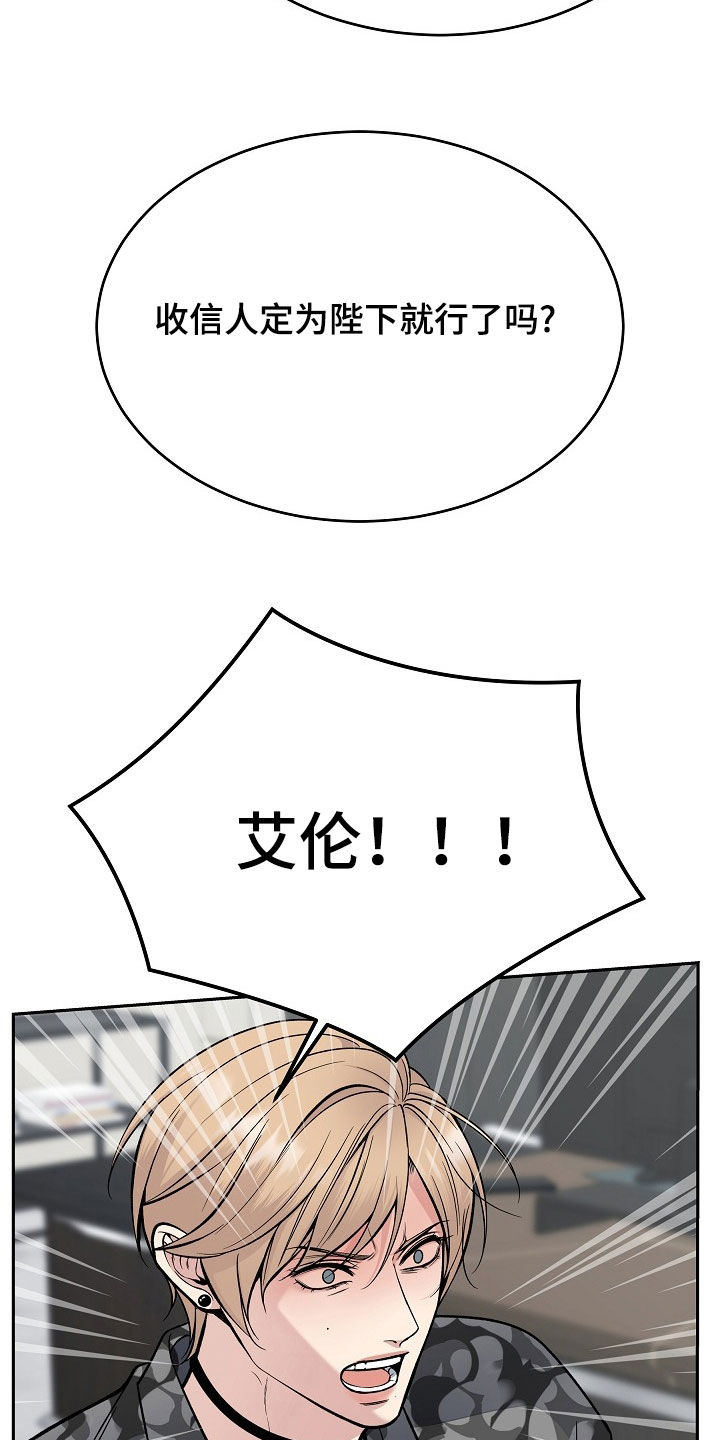 死亡不是我的解脱漫画全集漫画,第68章：不要走2图