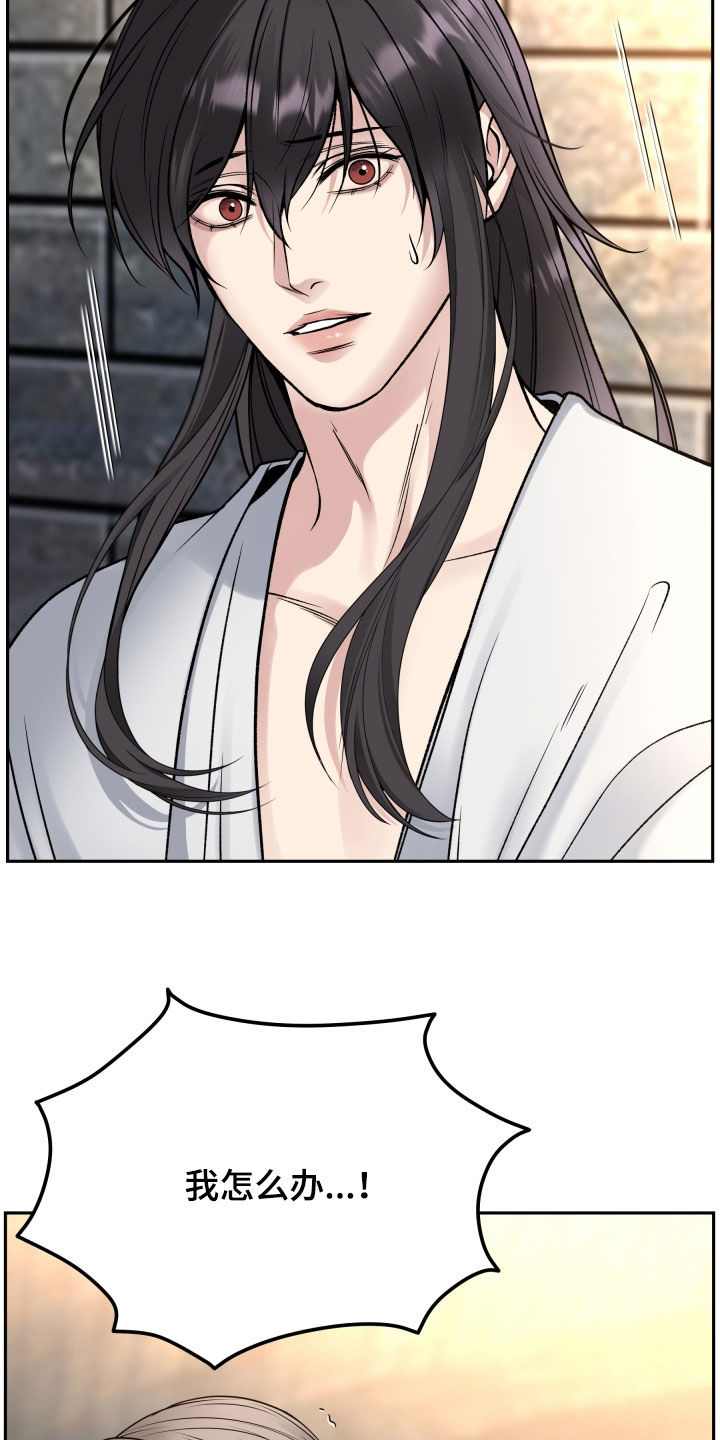 亲人离去不是结束而是解脱漫画,第66章：不能改变4图