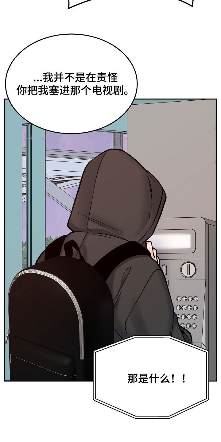 死亡不是我的解脱漫画别名漫画,第77章：一走了之（第一季完结）4图