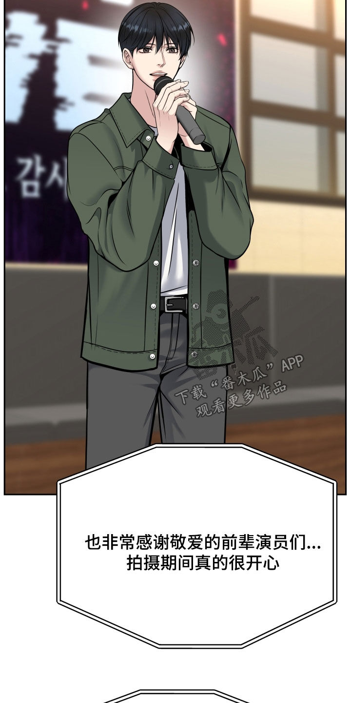 死亡不是我的解脱漫画别名漫画,第74章：庆功宴3图