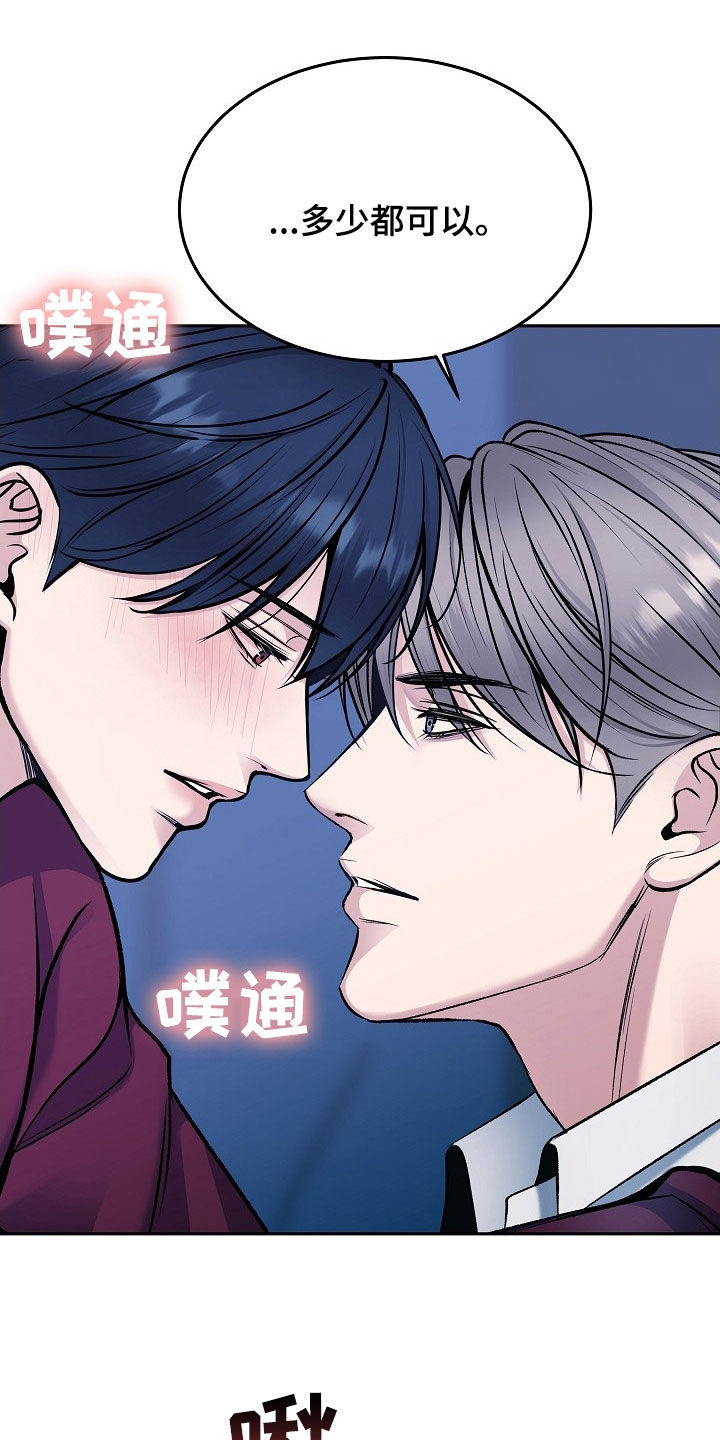 死亡不是我的解脱漫画,第69章：经纪人2图