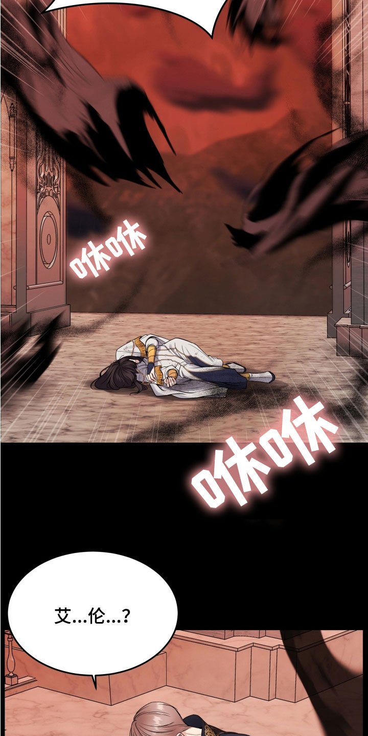 死亡不是我的解脱漫画,第65章：全都是我的错2图