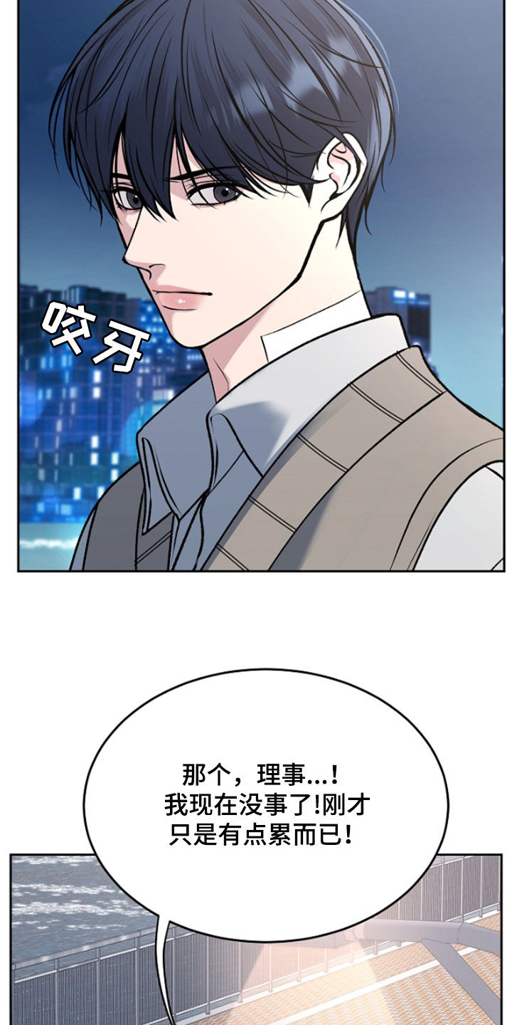 死亡不是我的解脱漫画,第62章：给你想要的爱2图