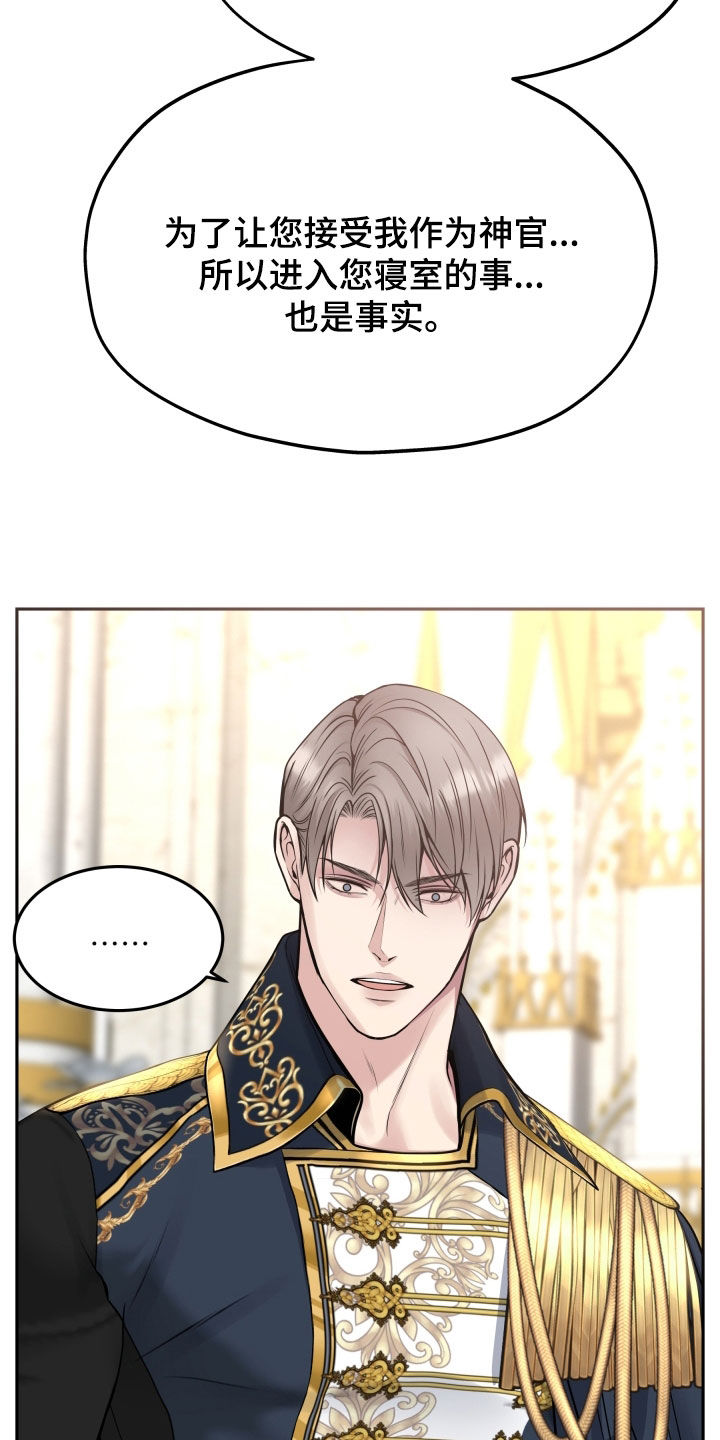 死亡不是我的解脱漫画别名漫画,第65章：全都是我的错4图