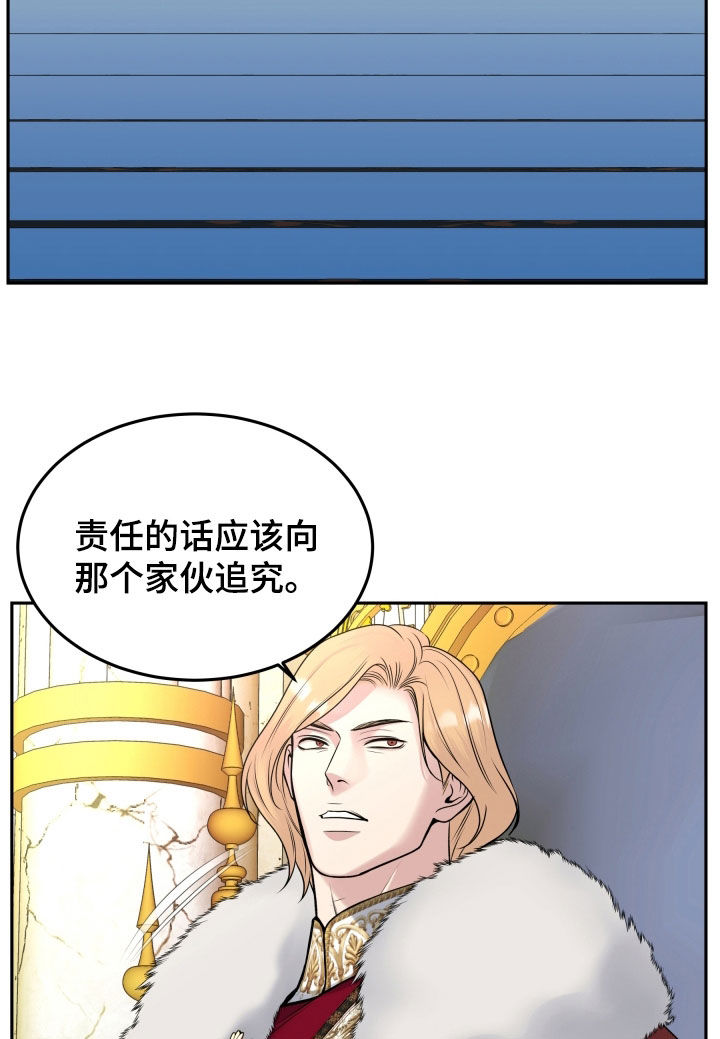 死亡不是我的解脱免费漫画在线观看漫画,第64章：叛徒的儿子5图