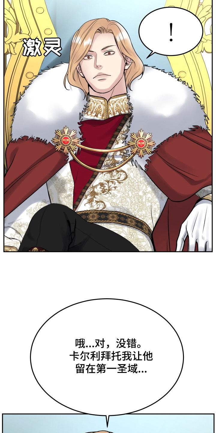 死亡不是我的解脱漫画,第65章：全都是我的错5图