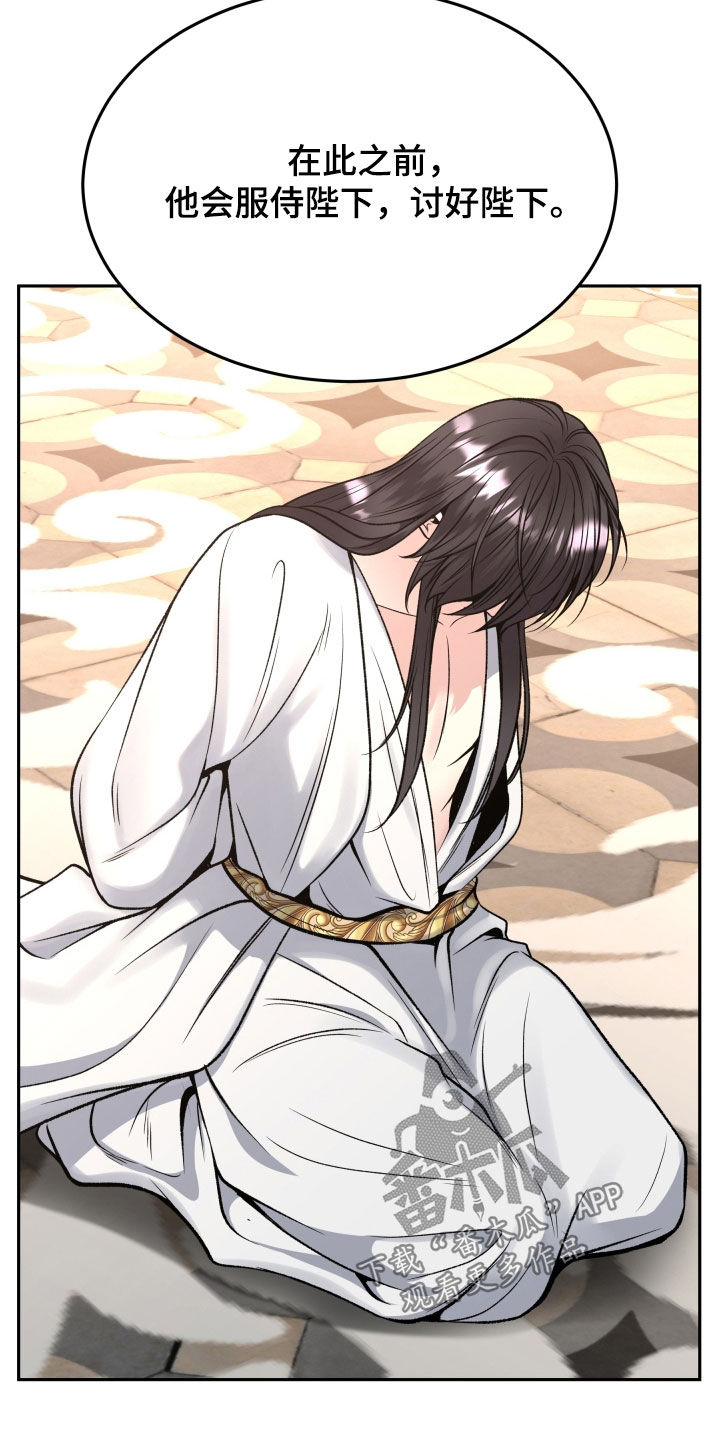 死亡不是我的解脱漫画,第65章：全都是我的错3图