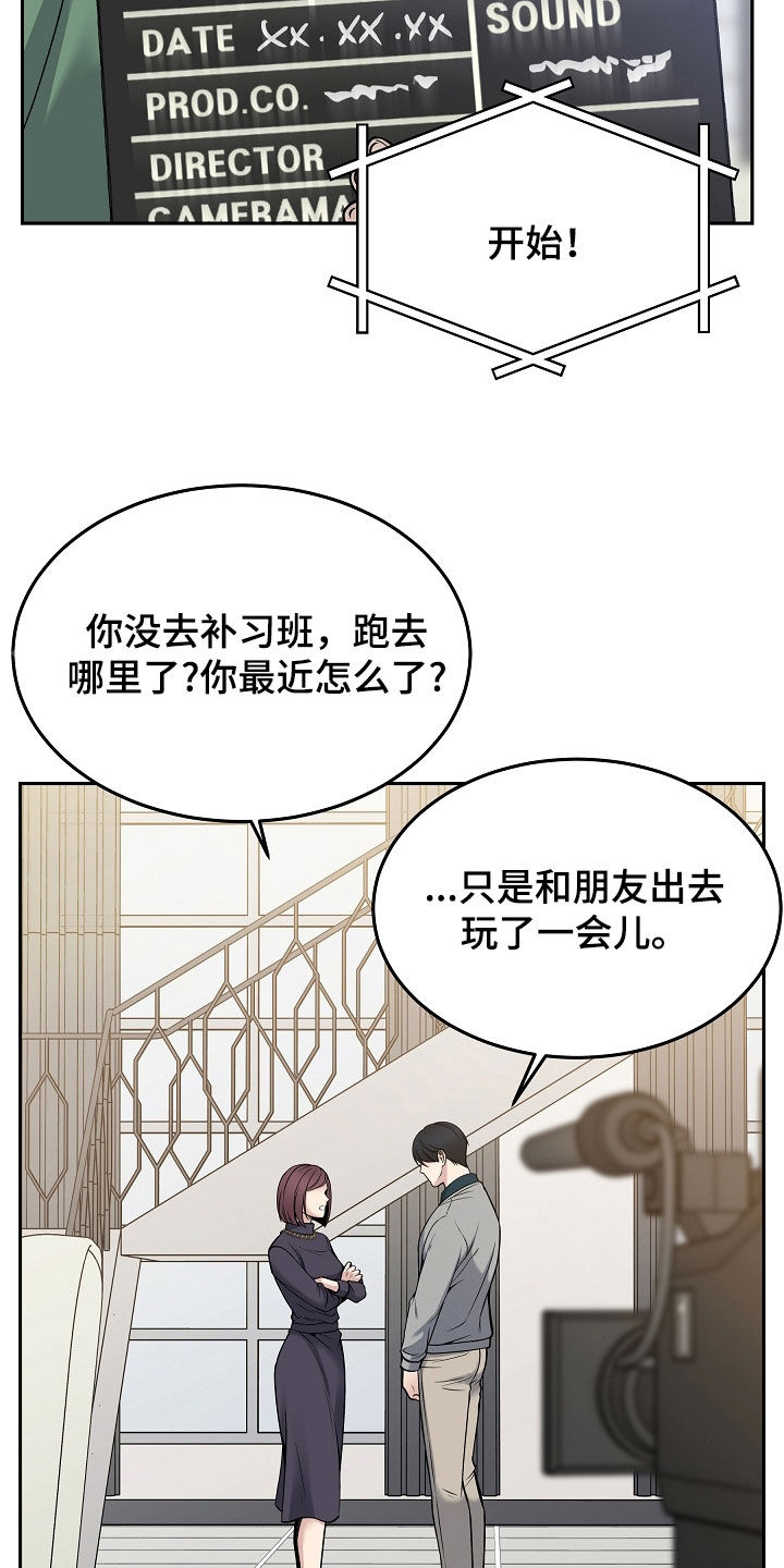 死亡不是我的解脱漫画,第71章：危险预知3图