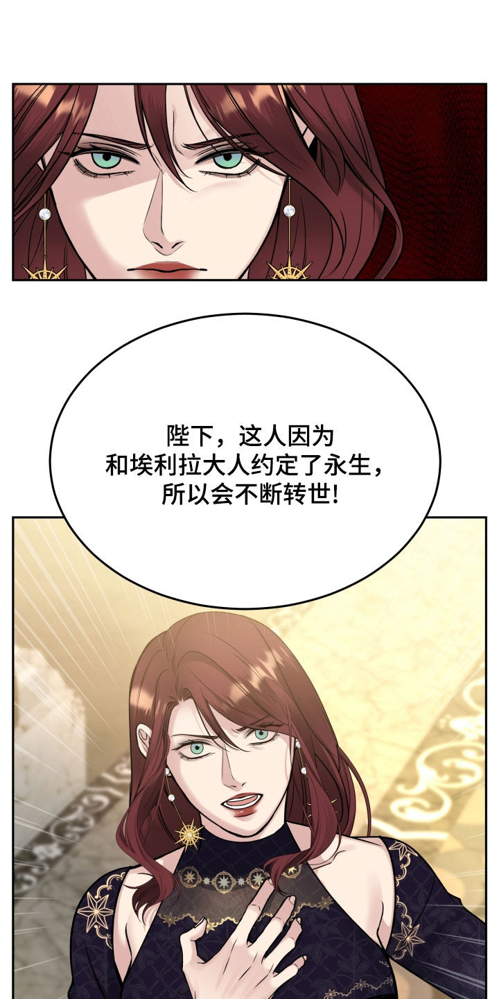 死亡不是我的解脱漫画,第67章：判决2图