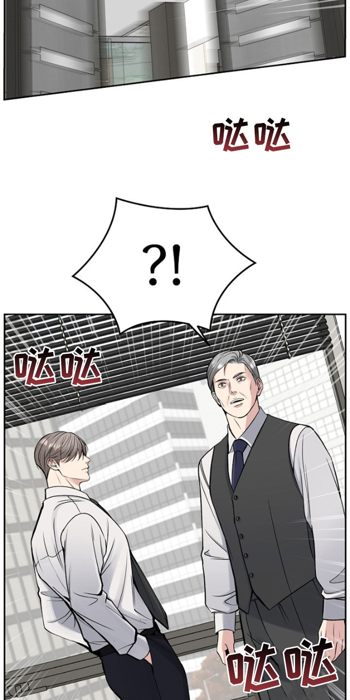 死亡不是我的解脱漫画,第63章：兴师问罪4图