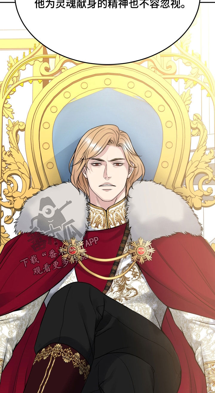 死亡不是我的解脱漫画,第67章：判决4图