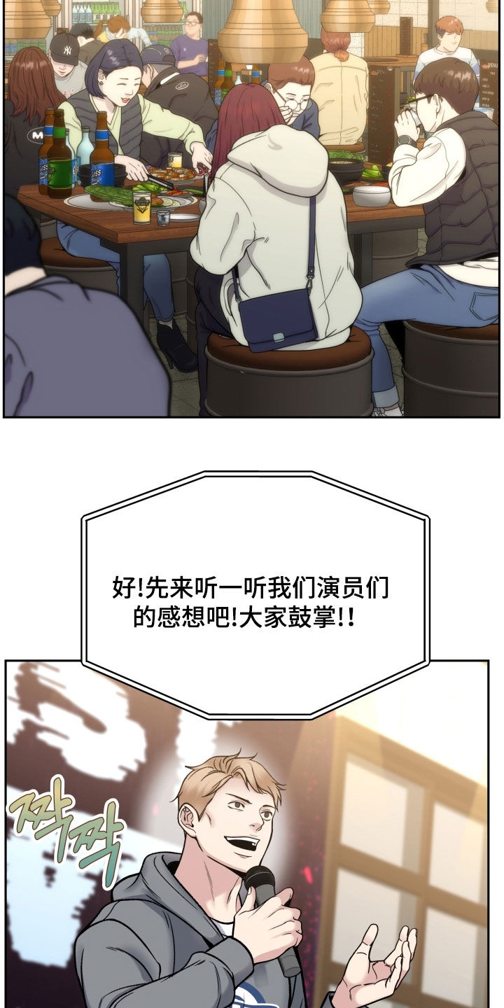 死亡不是我的解脱漫画别名漫画,第74章：庆功宴4图