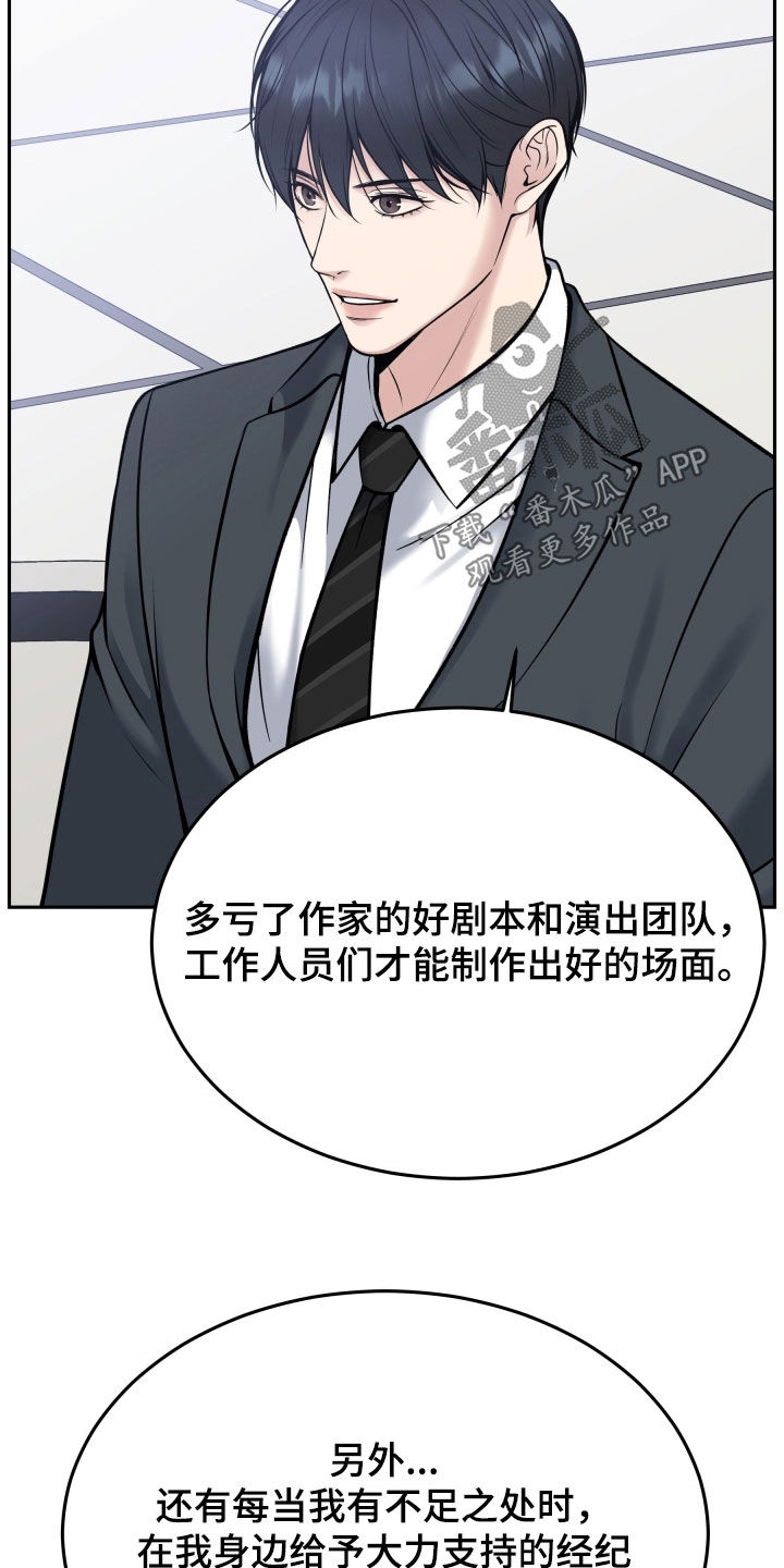 死亡不是我的解脱漫画别名漫画,第72章：大获成功3图