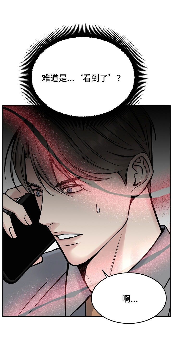 死亡不是我的解脱漫画别名漫画,第77章：一走了之（第一季完结）2图