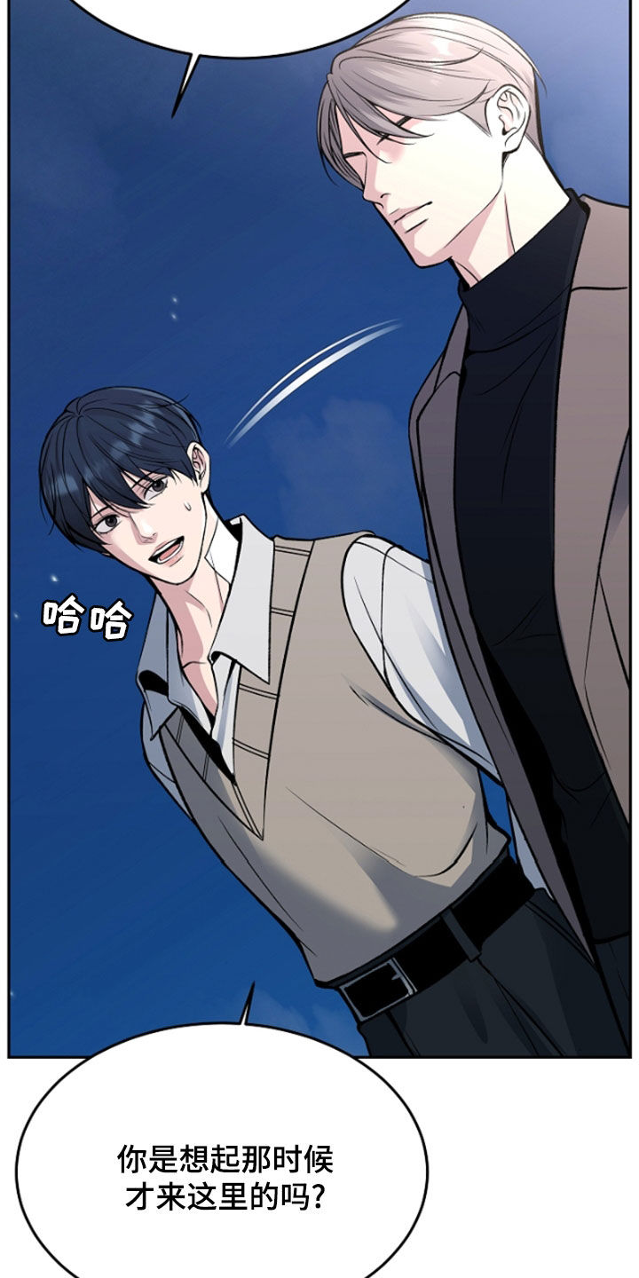 死亡不是我的解脱漫画,第62章：给你想要的爱5图