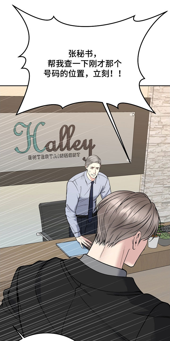 死亡不是我的解脱漫画别名漫画,第77章：一走了之（第一季完结）4图