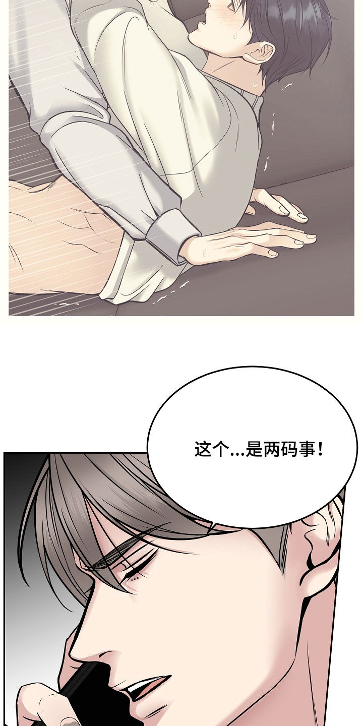 死亡不是我的解脱漫画别名漫画,第77章：一走了之（第一季完结）3图