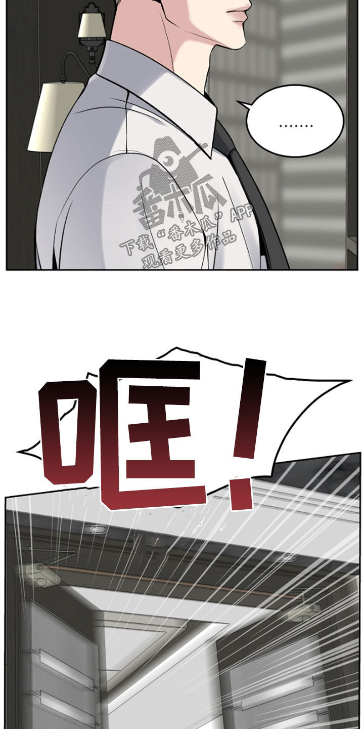 死亡不是我的解脱漫画,第63章：兴师问罪3图