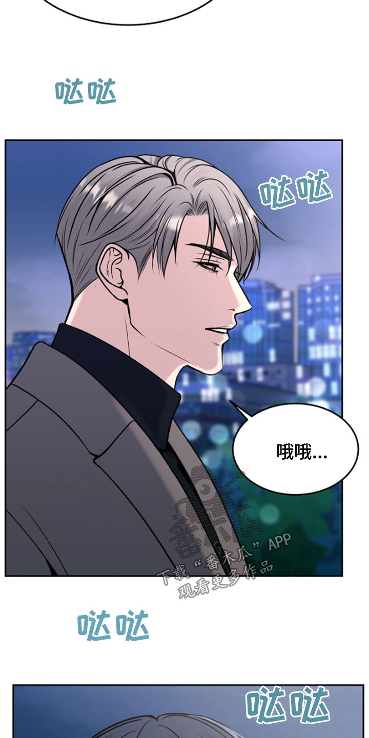 死亡不是我的解脱漫画,第62章：给你想要的爱1图