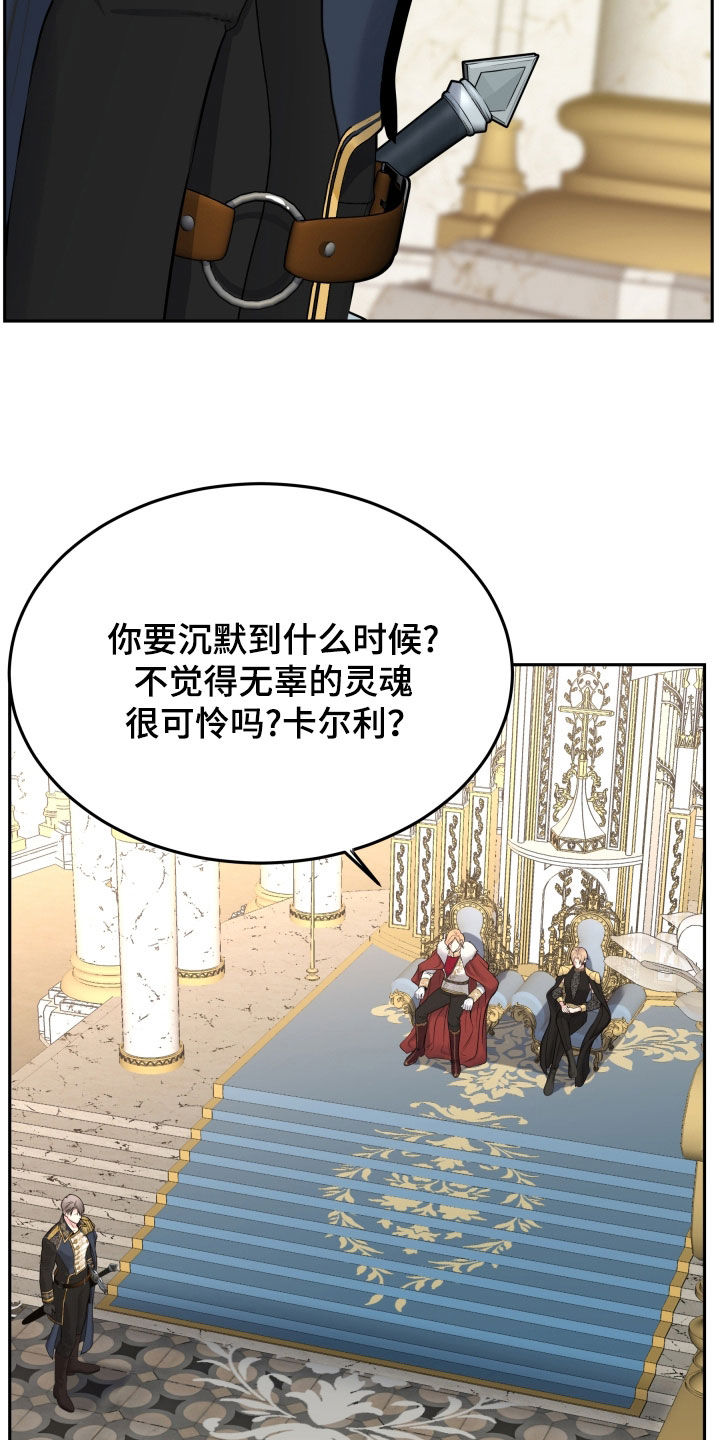 死亡不是我的解脱免费漫画在线观看漫画,第64章：叛徒的儿子4图