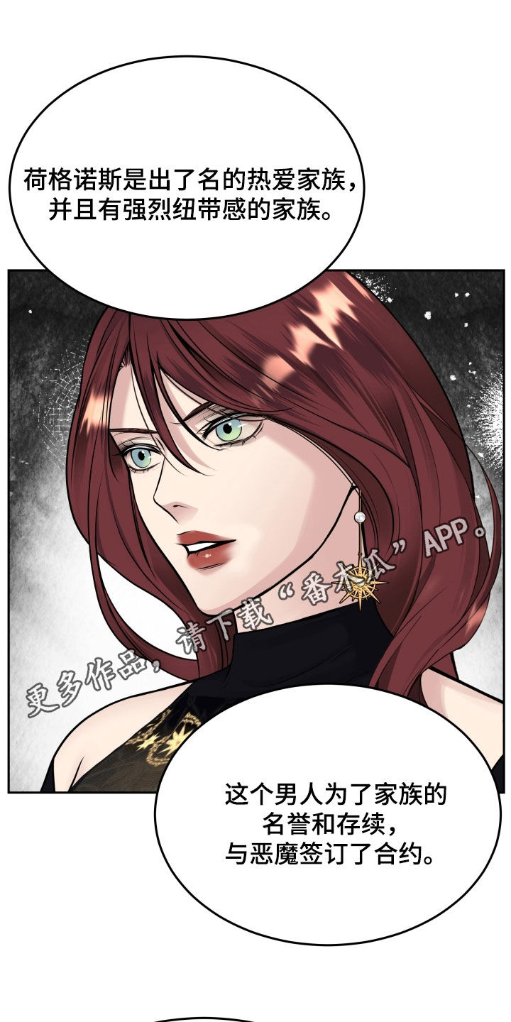 死亡不是我的解脱漫画,第65章：全都是我的错1图