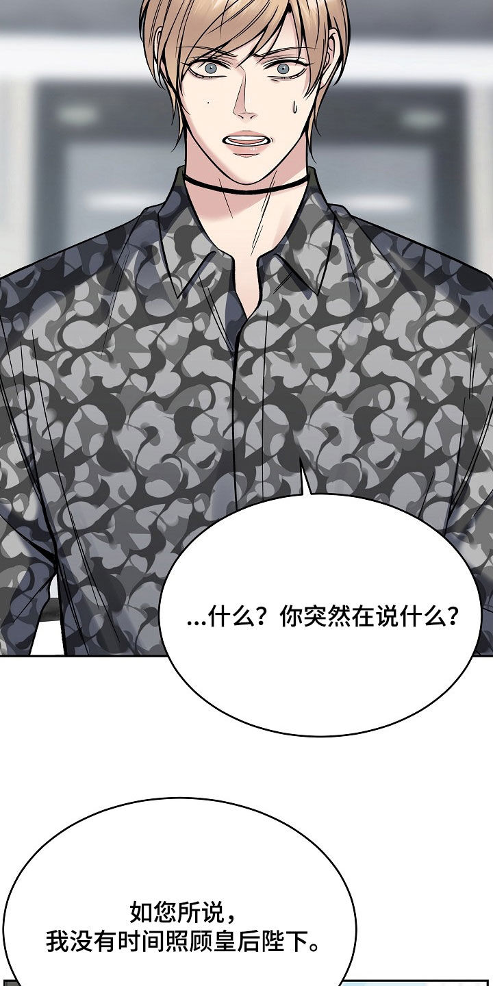 死亡不是我的解脱漫画,第68章：不要走5图