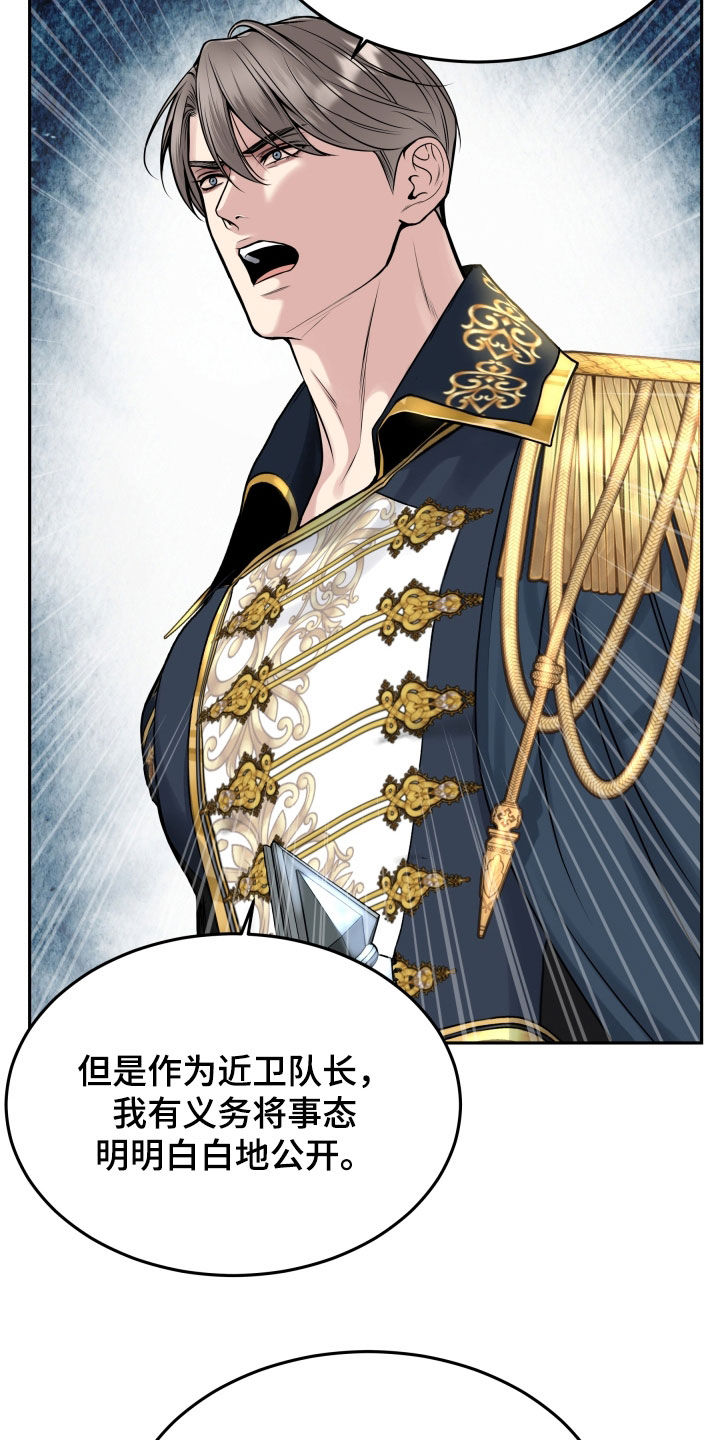 亲人离去不是结束而是解脱漫画,第65章：全都是我的错5图