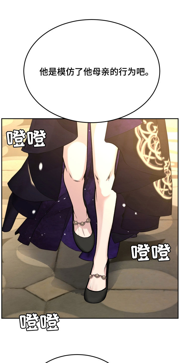 死亡不是我的解脱免费漫画在线观看漫画,第64章：叛徒的儿子1图