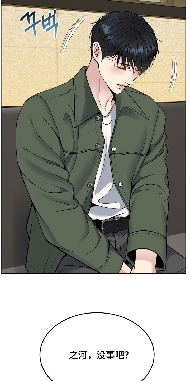 死亡不是我的解脱漫画别名漫画,第74章：庆功宴3图