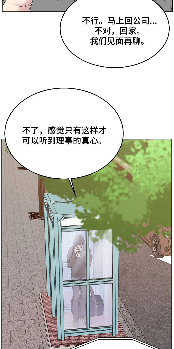 死亡不是我的解脱漫画别名漫画,第77章：一走了之（第一季完结）2图