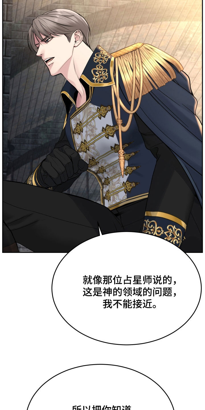 亲人离去不是结束而是解脱漫画,第66章：不能改变1图