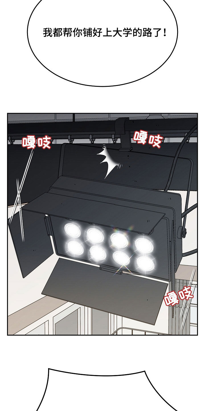 死亡不是我的解脱漫画,第71章：危险预知1图