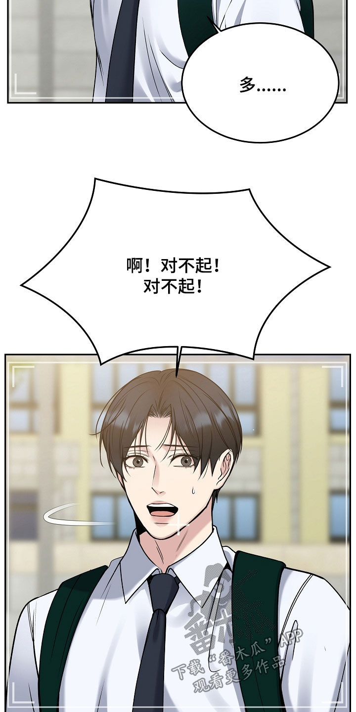 死亡不是我的解脱漫画别名漫画,第70章：可疑的人5图