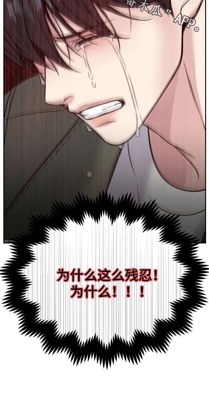 死亡不是人生的结束漫画,第75章：残忍4图