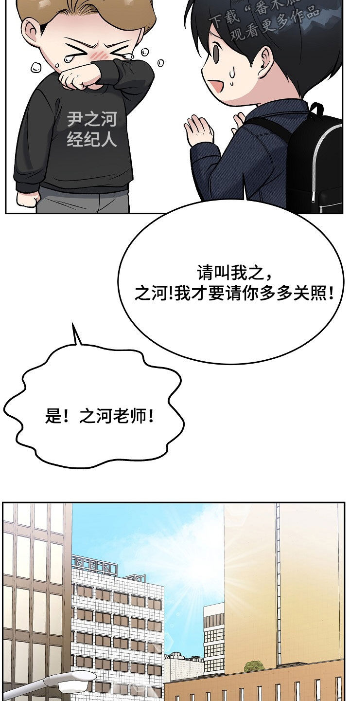 死亡不是我的解脱漫画,第69章：经纪人3图