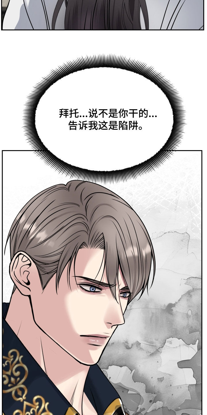 亲人离去不是结束而是解脱漫画,第65章：全都是我的错2图